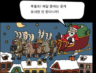 순록이 끄는 썰매를 타고 나는 산타클로스