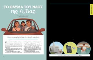 Ιστορία σε PDF