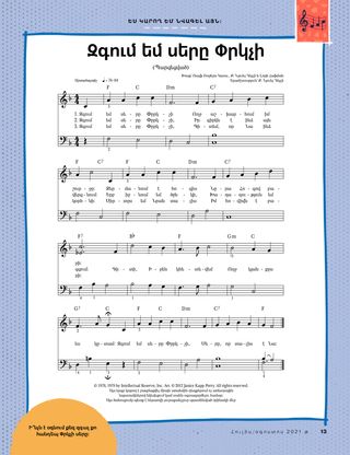 sheet music