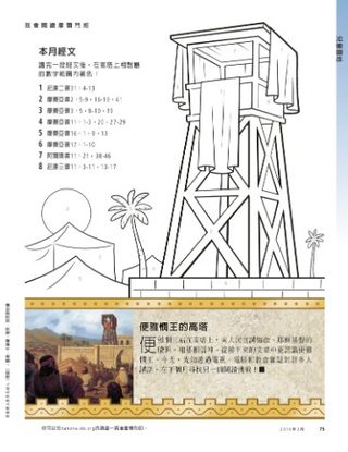 我會閱讀摩爾門經