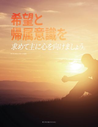 〔夕日の山で祈る若者の画像〕