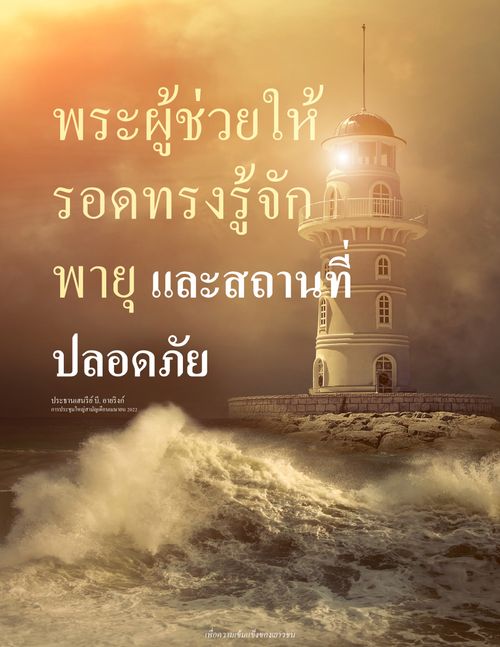 โปสเตอร์