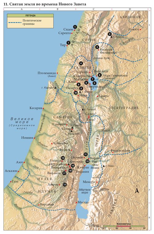 Библейские места, Карта 11