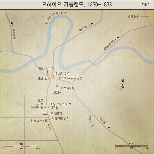 지도 7: 오하이오주 커틀랜드, 1830~1838년