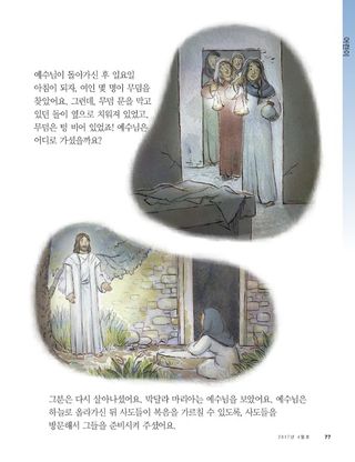 성찬을 베푸신 예수님 2