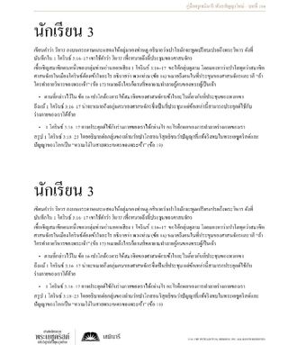 เอกสารแจก