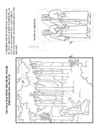 활동 그림: 조셉 스미스가 하나님 아버지와 예수 그리스도를 보았어요