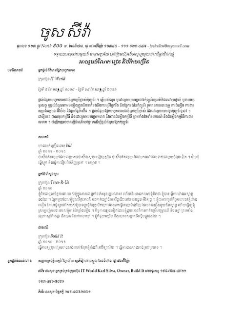 គំរូ​ប្រវត្តិរូប​សង្ខេប​មិន​ល្អ