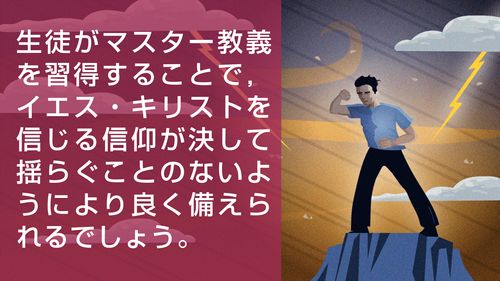 「嵐のただ中で確固とする」ミーム