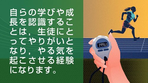 「学びと成長を認識する」ミーム