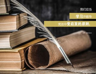 鹅毛笔、书籍和卷轴