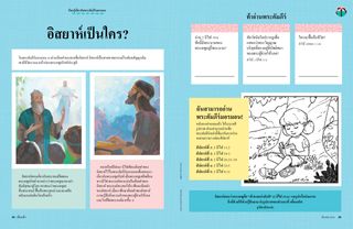 เรื่องราว PDF