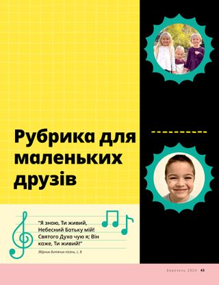 Історія у PDF-форматі