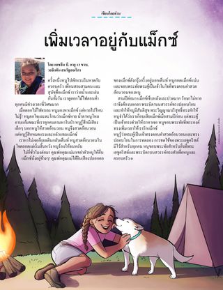 เรื่องราว PDF