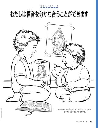 coloring page of boy showing picture of Jesus