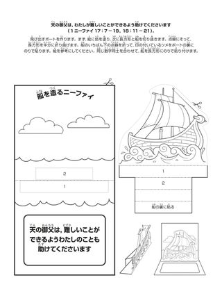 活動ページ—神はわたしがいましめを守れるように助けてくださる