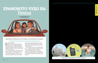 история в PDF формат