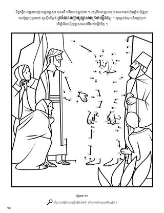 Jesus Raised Lazarus from the Dead coloring page