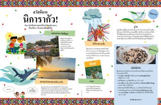 เรื่องราว PDF