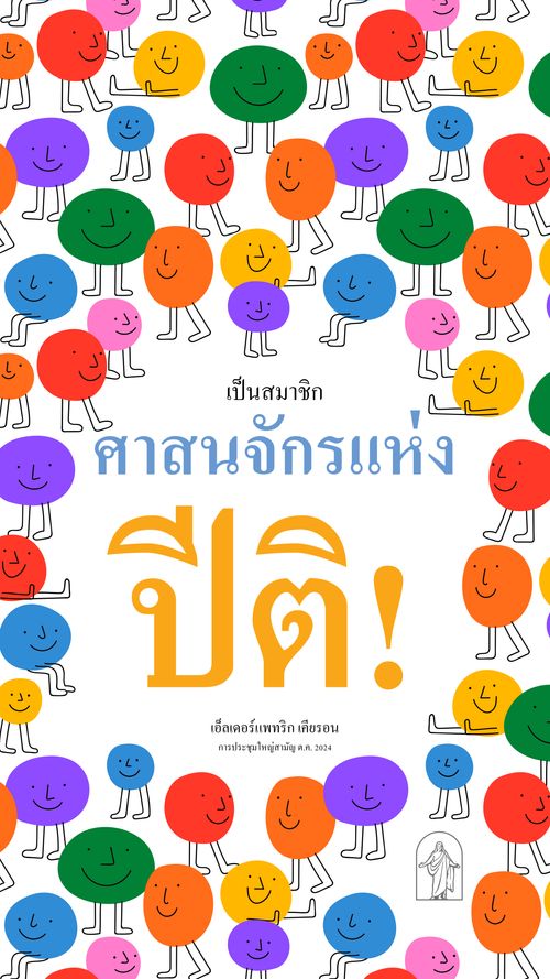 โปสเตอร์