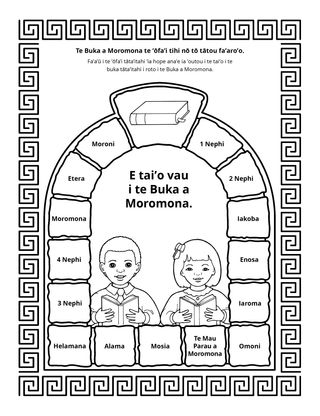 ’api fa’a’ana’anataera’a : Te Buka a Moromona ’o te ’ōfa’i tumu nō tā tātou ha’apa’ora’a.