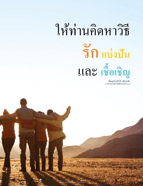 โปสเตอร์