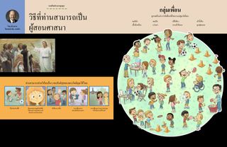 เรื่องราว PDF