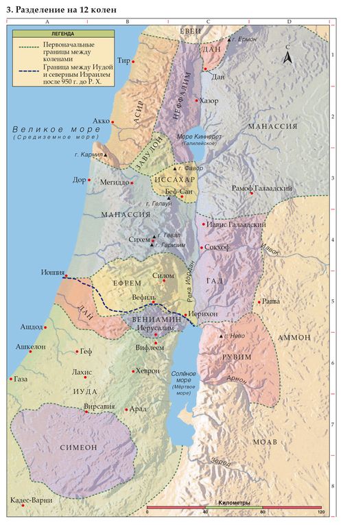 Библейские места, Карта 3