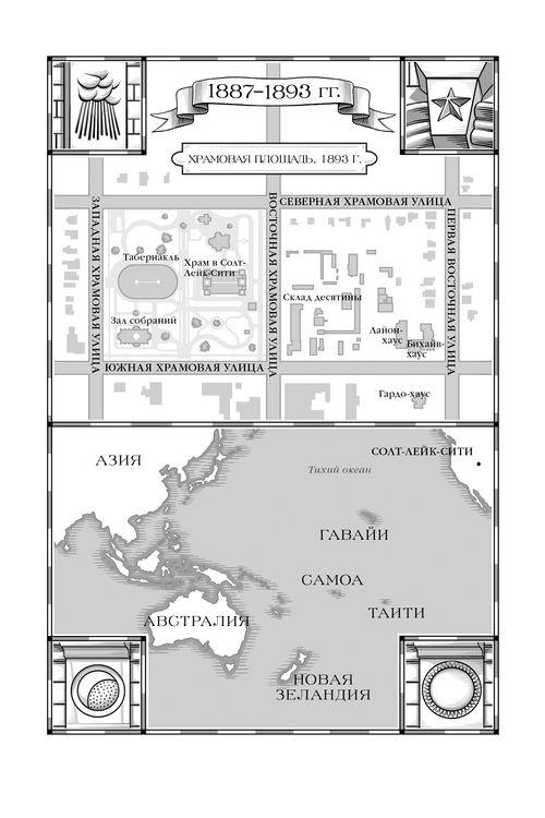 карта Храмовой площади, островов Тихого океана