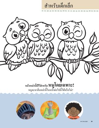 coloring page of owls