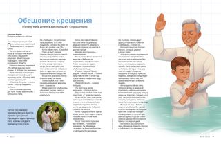 История в формате PDF