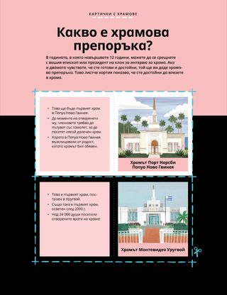 История в PDF формат