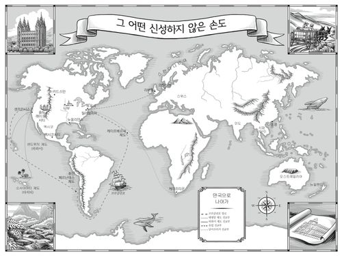 세계 지도