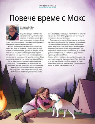 История в PDF формат