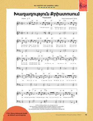 sheet music