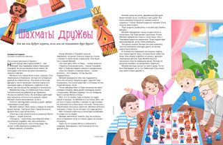 История в формате PDF