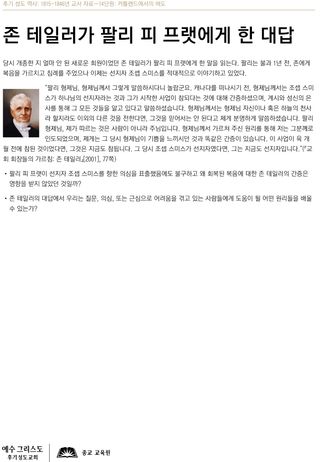 존 테일러가 팔리 피 프랫에게 한 대답 인쇄물