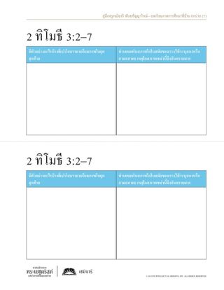 เอกสารแจก