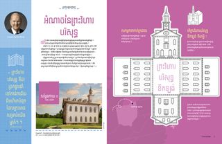 ទំព័រ​ទម្រង់ PDF