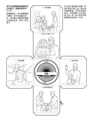 給兒童的活動頁