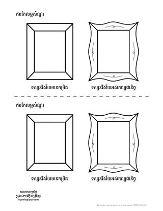 ការកំណត់​ឡើងវិញ​នូវ​បែបផែន​សំណួរ