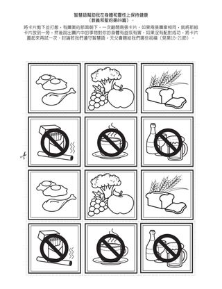 給兒童的活動頁