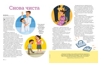 История в формате PDF