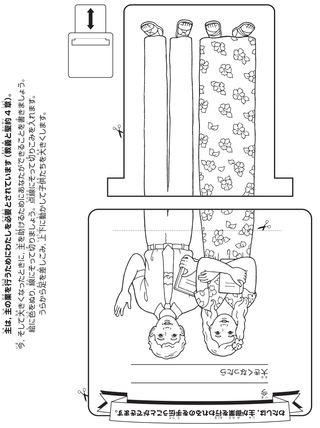 活動ページ—わたしは主の業を助けることができます