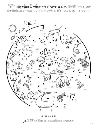 The Creation coloring page