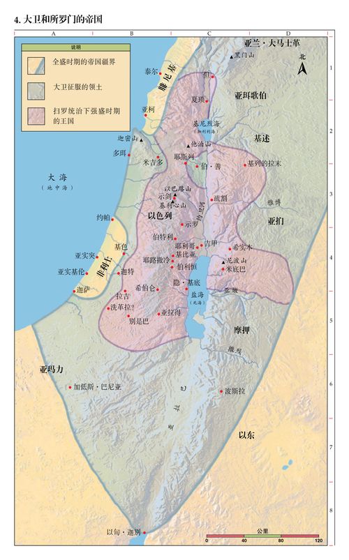 圣经地图4