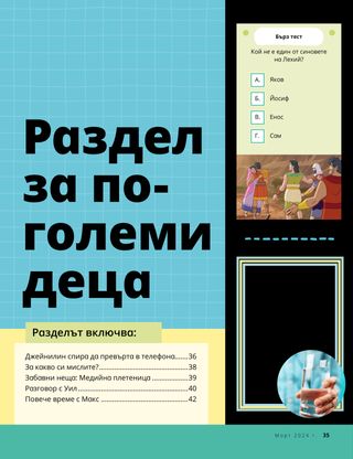 История в PDF формат