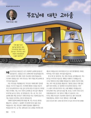 부모님에 대한 고마움