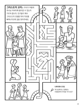 Doctrine of Christ coloring page