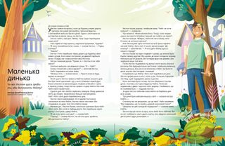 Історія у PDF-форматі